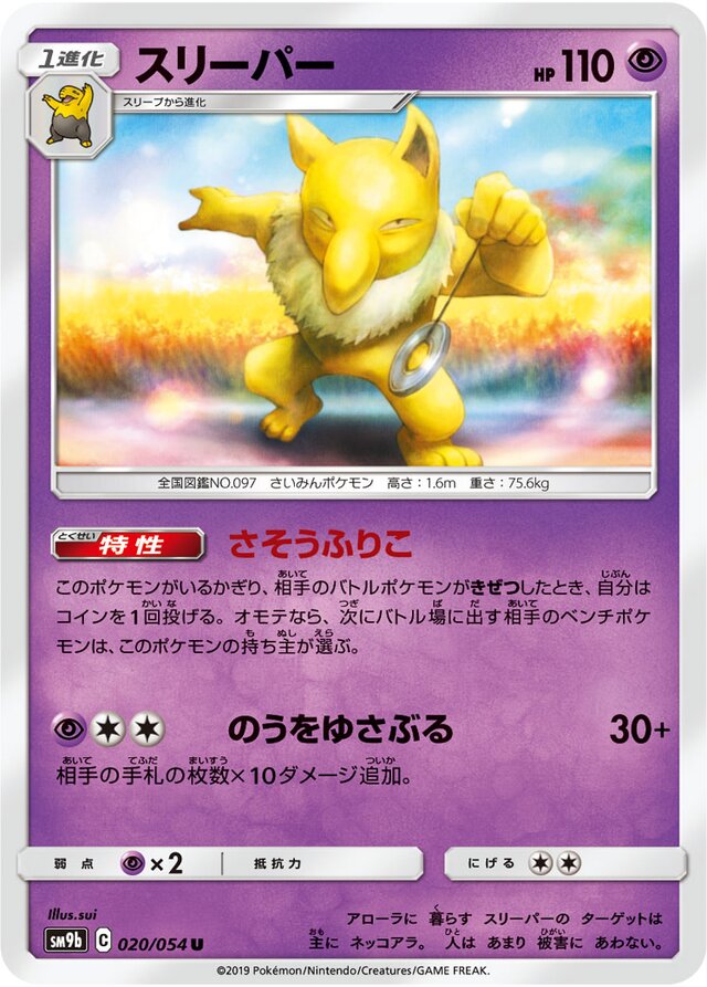 Hypno Pokemon card