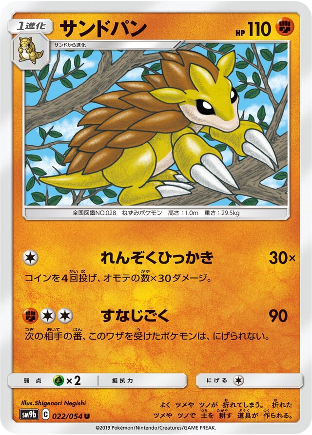 Sandslash Pokemon card