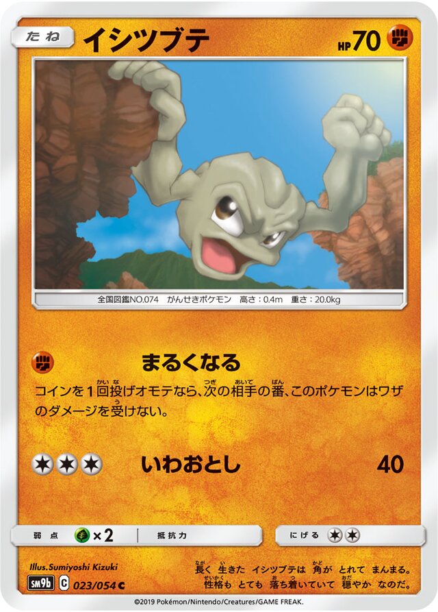 Geodude Pokemon card