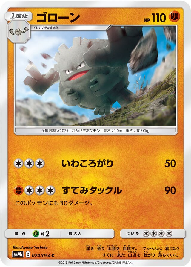 Graveler Pokemon card