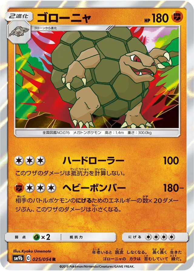 Golem Pokemon card
