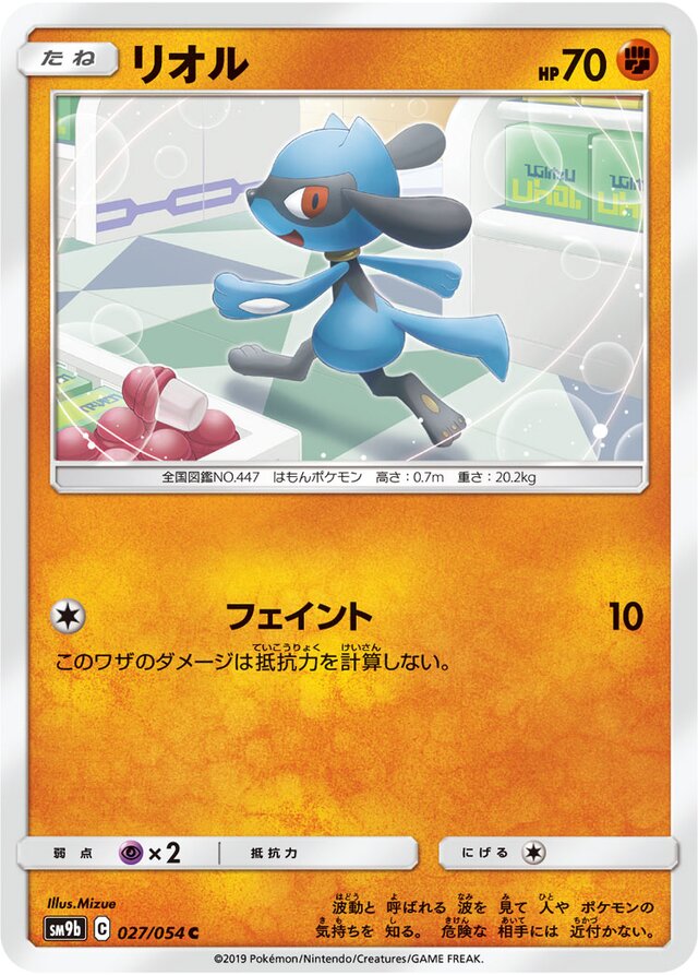 Riolu Pokemon card
