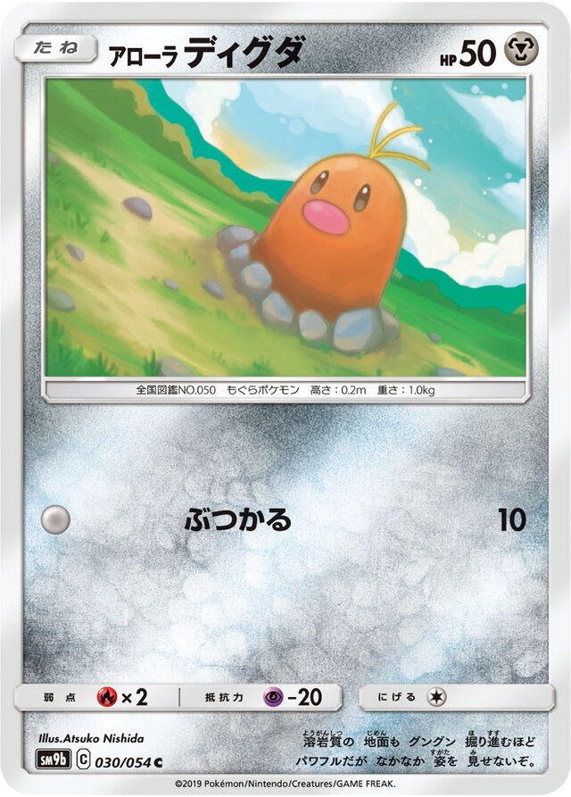 Alolan Diglett Pokemon card