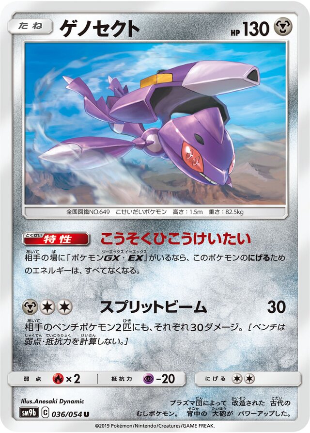 Genesect Pokemon card