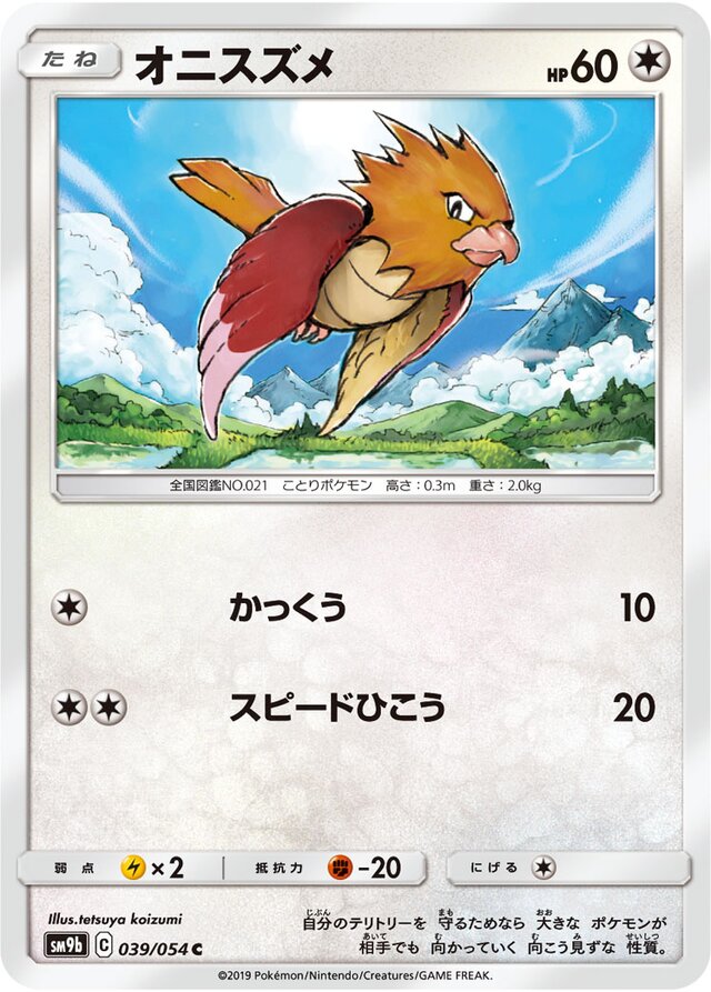 Spearow Pokemon card