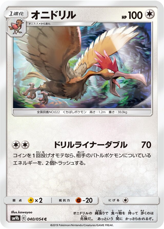 Fearow Pokemon card