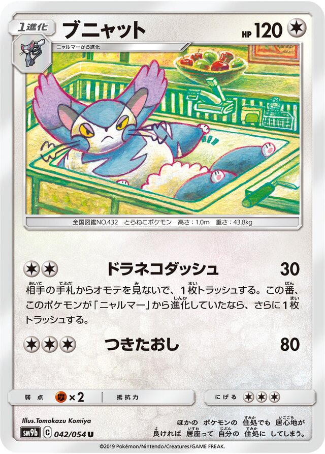 Purugly Pokemon card