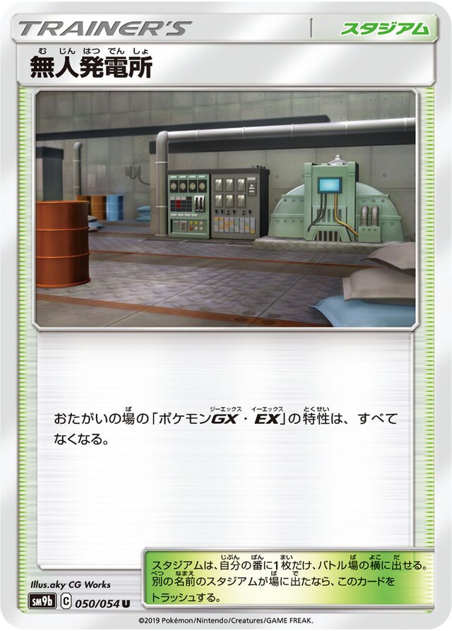 Power Plant Pokemon card
