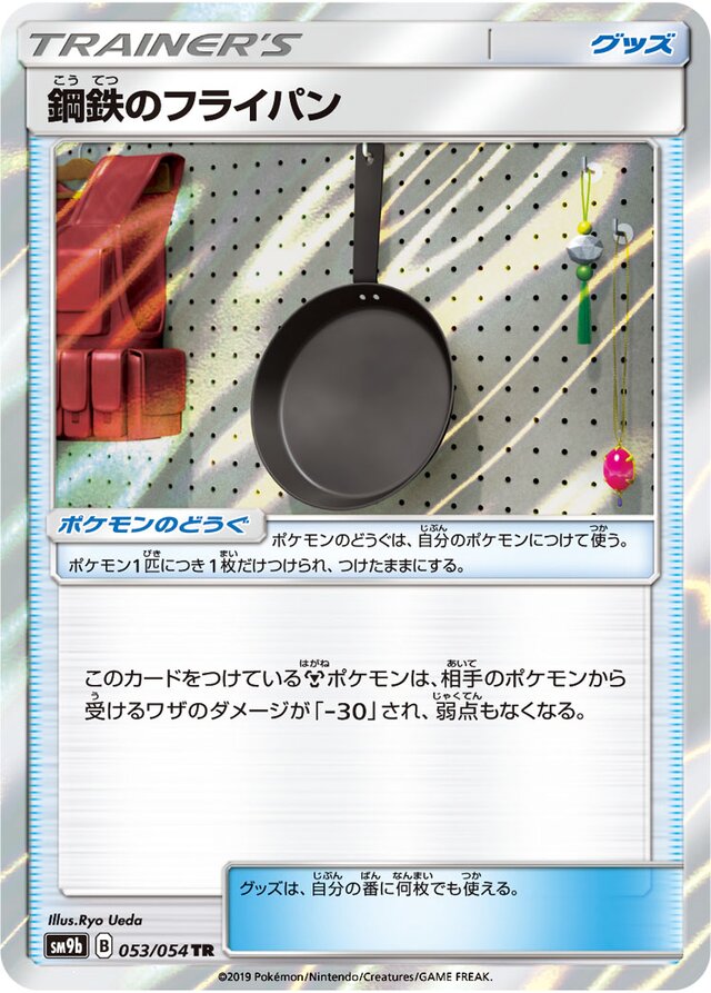 Metal Frying Pan Pokemon card