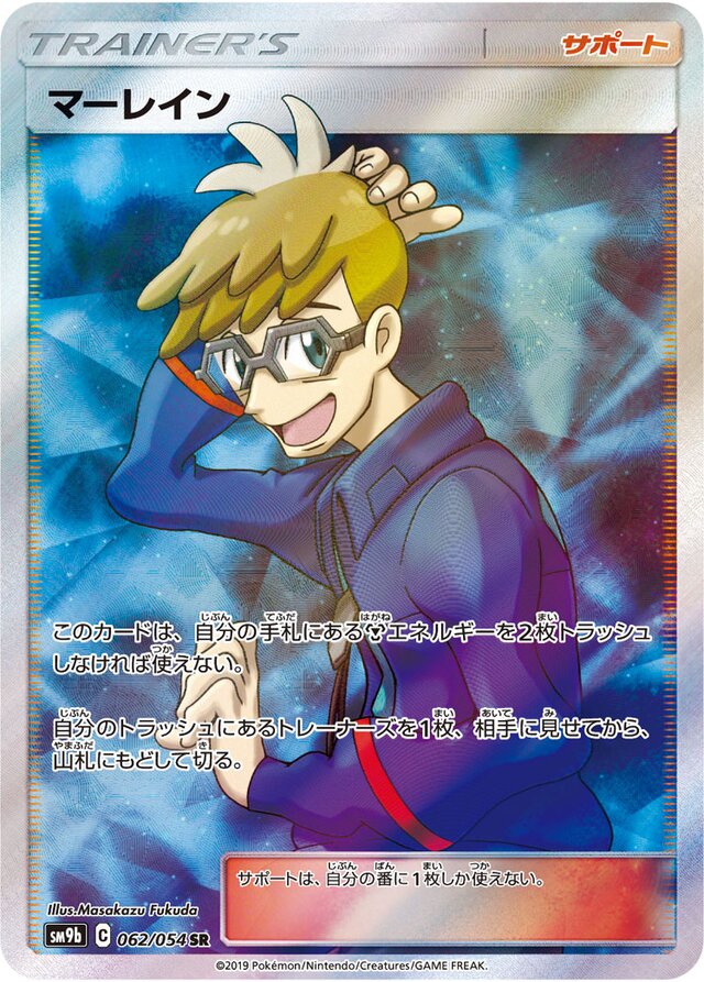 Molayne Pokemon card
