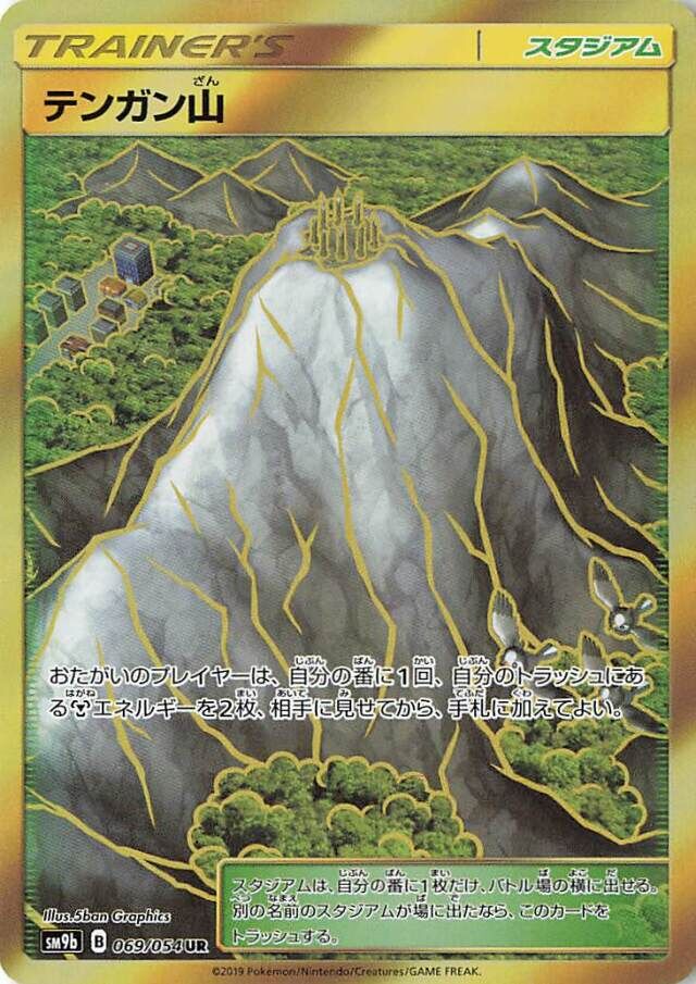 Mt. Coronet Pokemon card