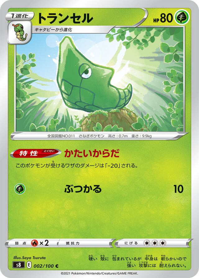 Metapod Pokemon card