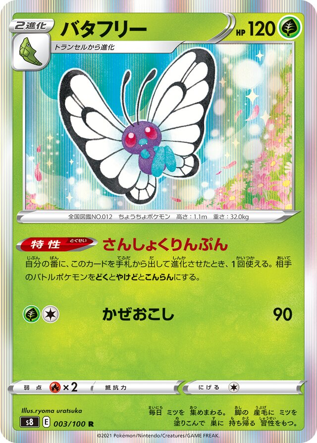 Butterfree Pokemon card