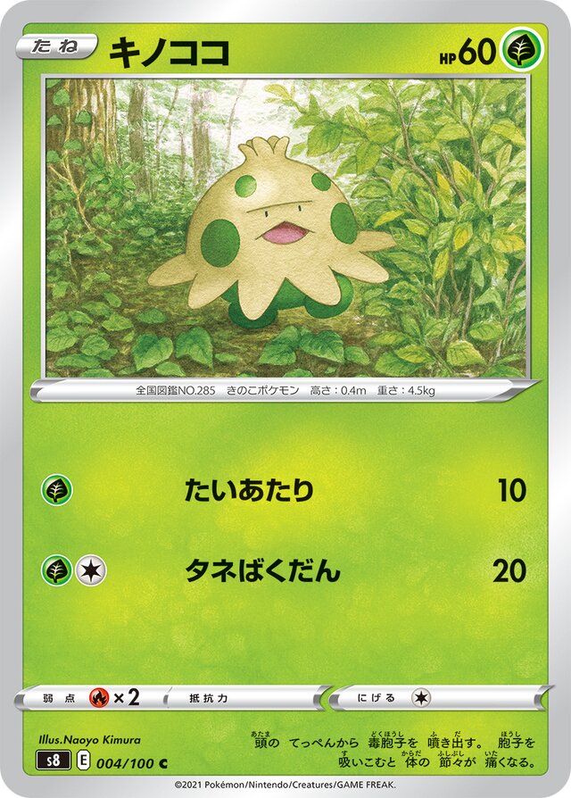 Shroomish Pokemon card