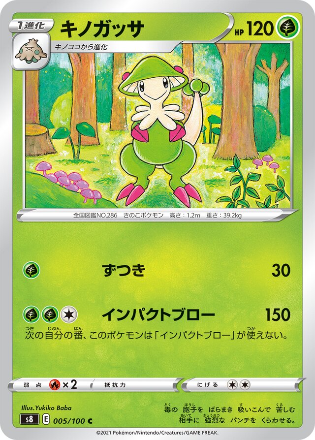 Breloom Pokemon card