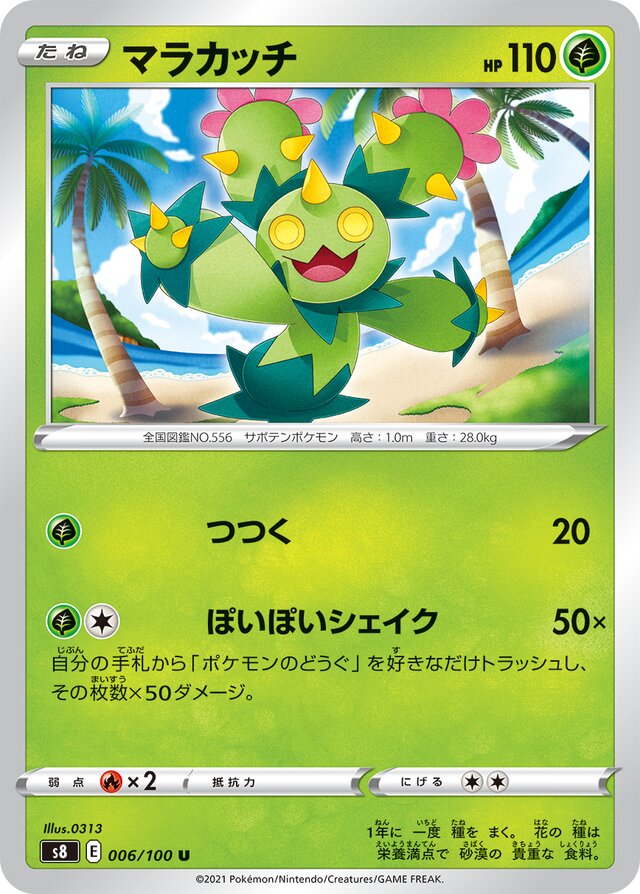 Maractus Pokemon card