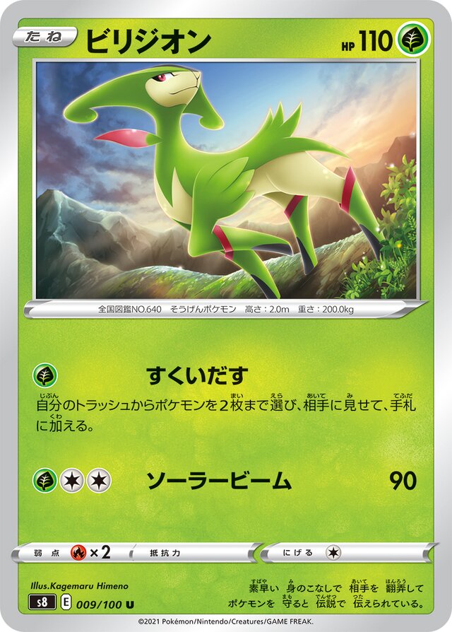 Virizion Pokemon card