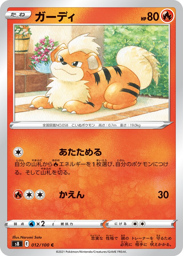 Growlithe Pokemon card