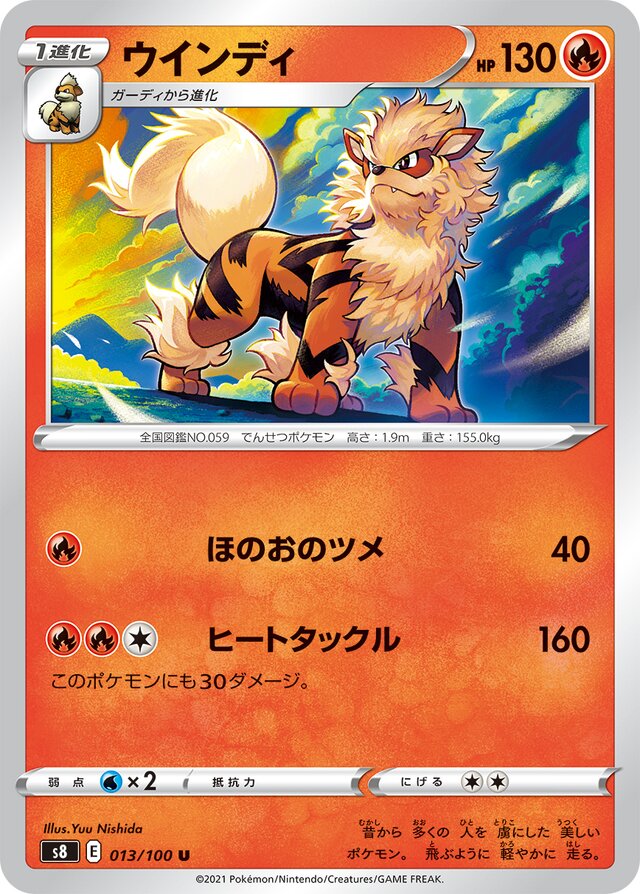 Arcanine Pokemon card