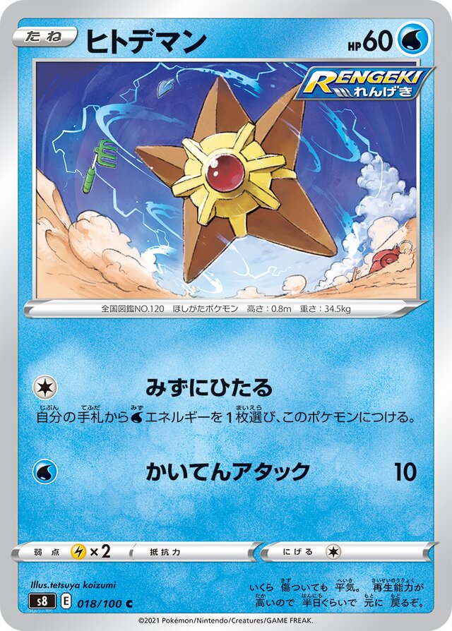 Staryu Pokemon card