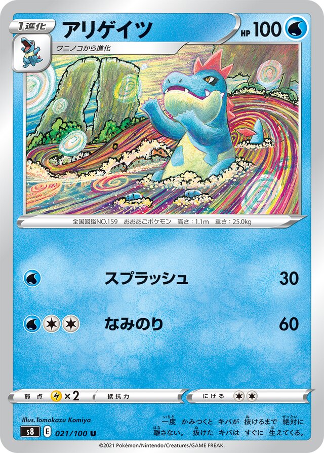 Croconaw Pokemon card