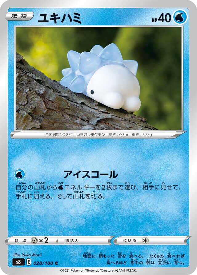 Snom Pokemon card