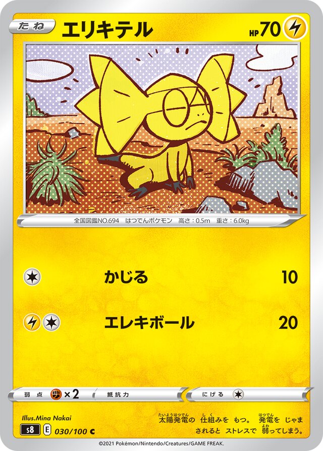 Helioptile Pokemon card