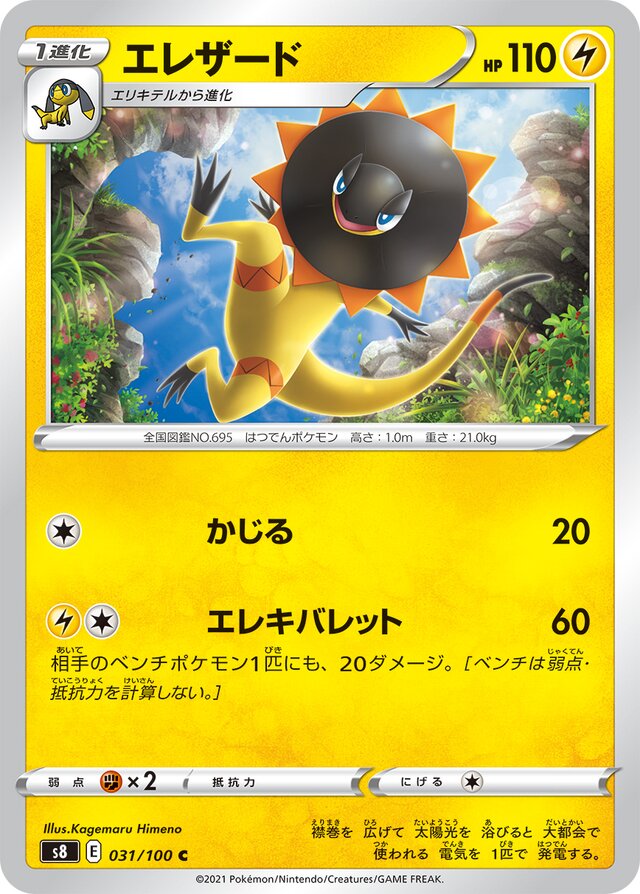 Heliolisk Pokemon card