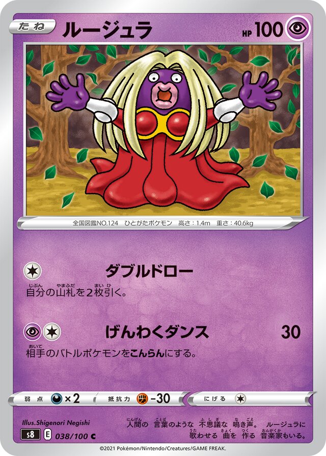 Jynx Pokemon card