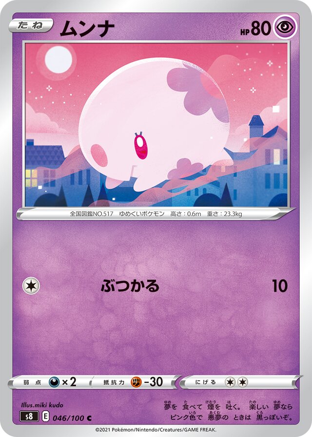 Munna Pokemon card