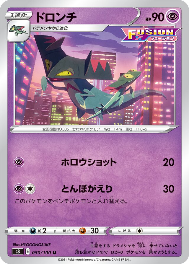 Drakloak Pokemon card