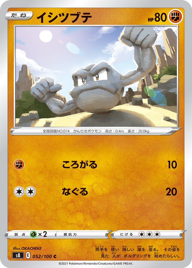 Geodude Pokemon card