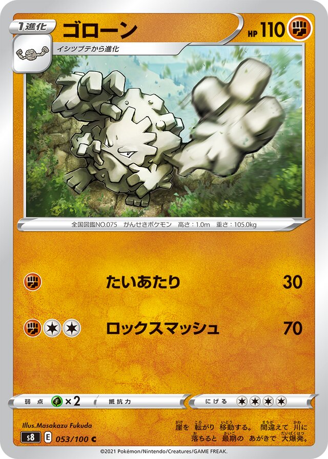 Graveler Pokemon card