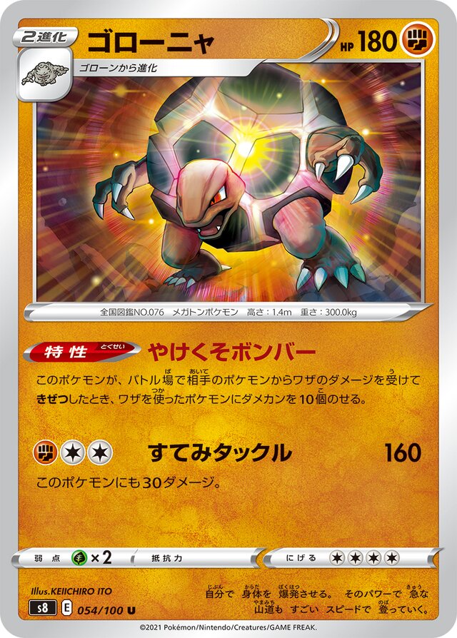 Golem Pokemon card