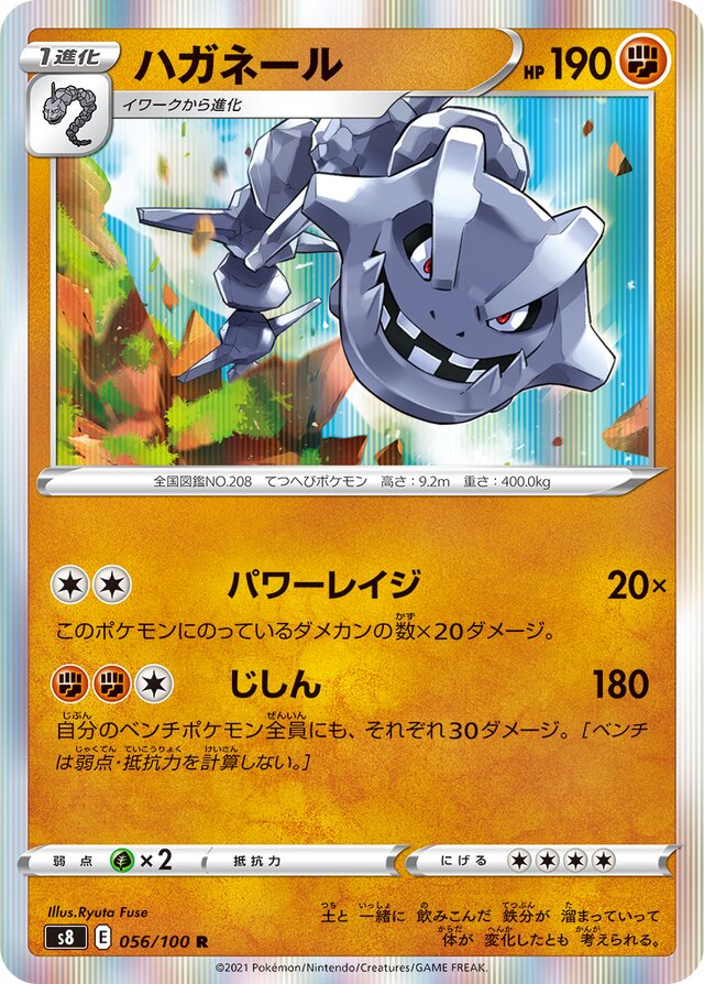 Steelix Pokemon card