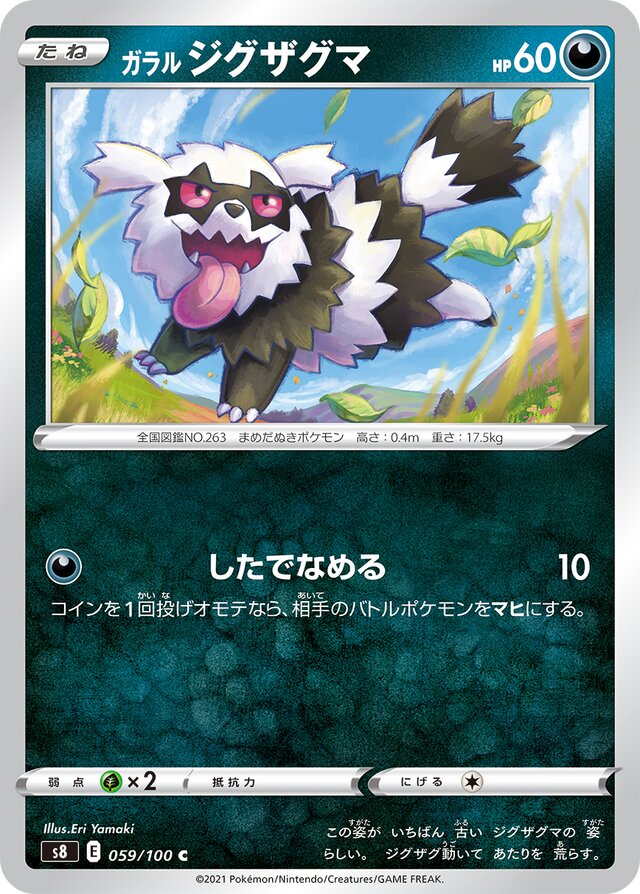 Galarian Zigzagoon Pokemon card