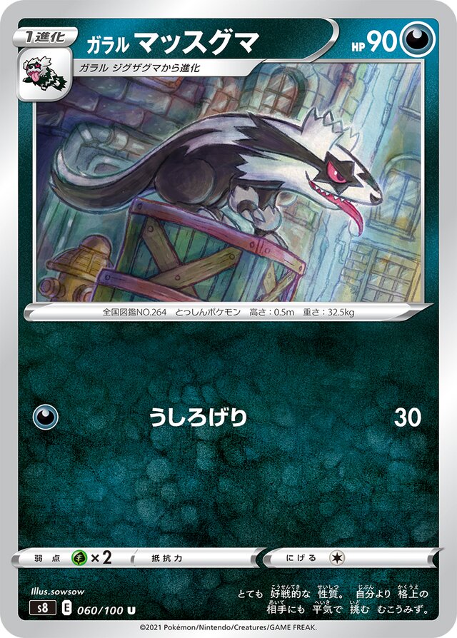 Galarian Linoone Pokemon card