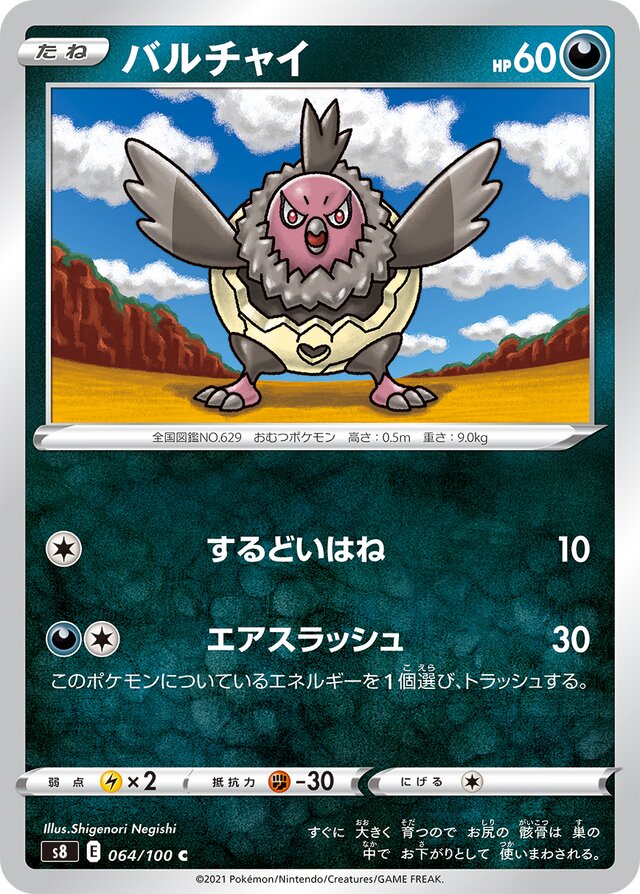 Vullaby Pokemon card