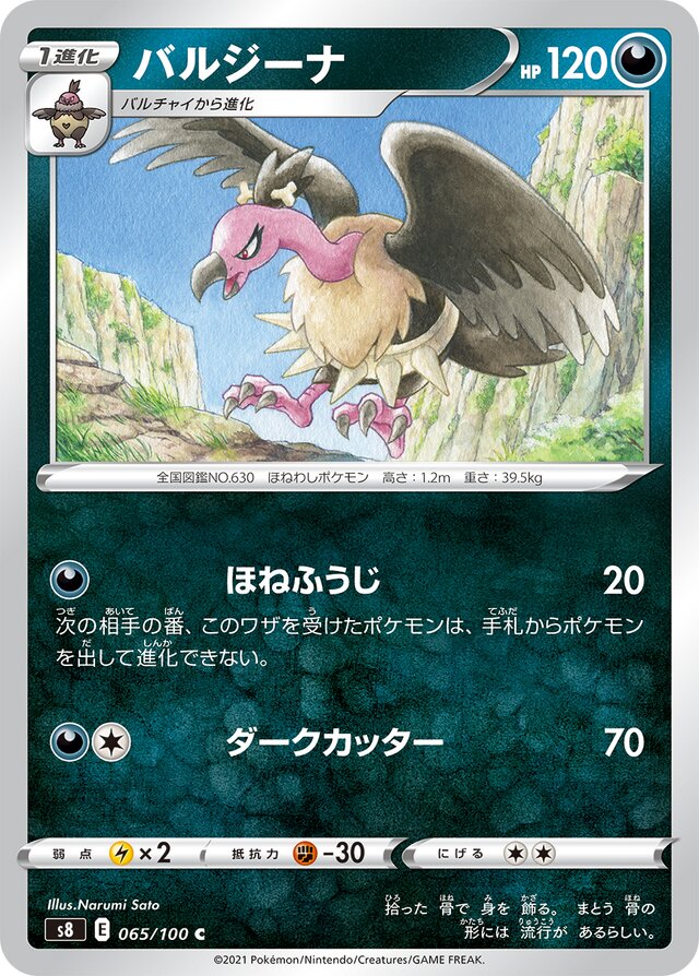 Mandibuzz Pokemon card