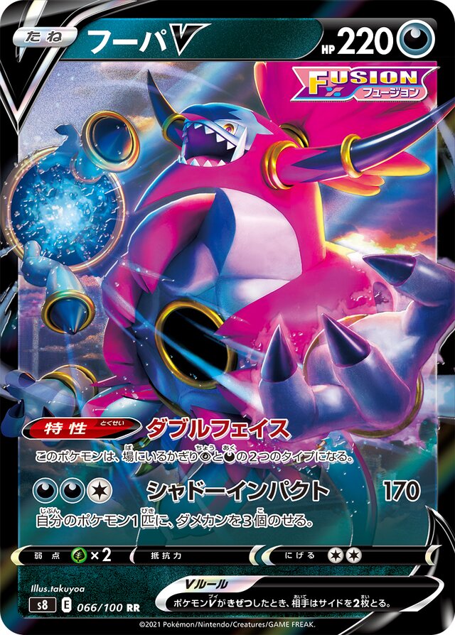 Hoopa V Pokemon card