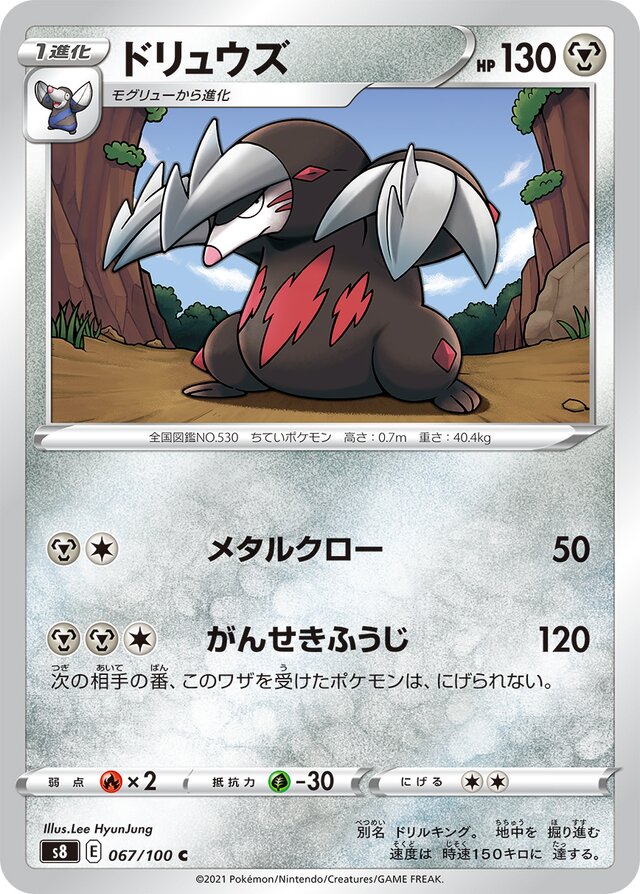 Excadrill Pokemon card