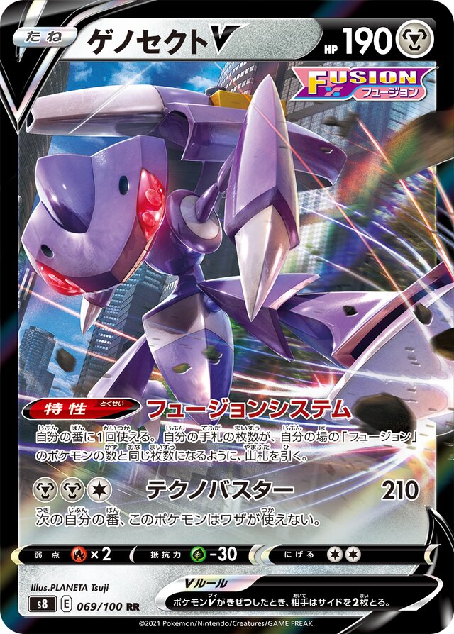 Genesect V Pokemon card