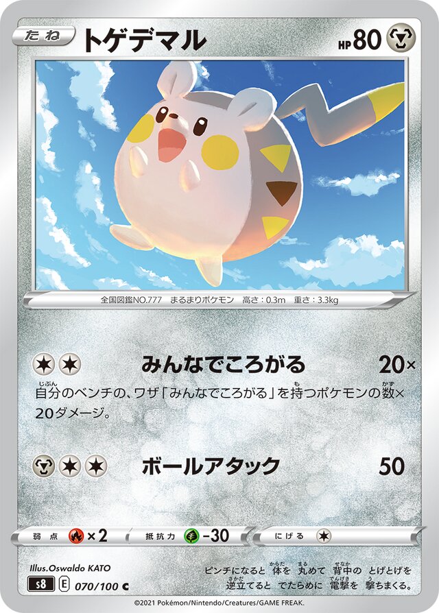 Togedemaru Pokemon card