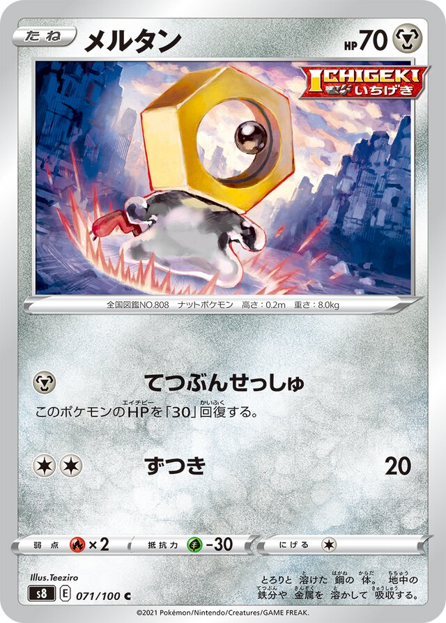 Meltan Pokemon card