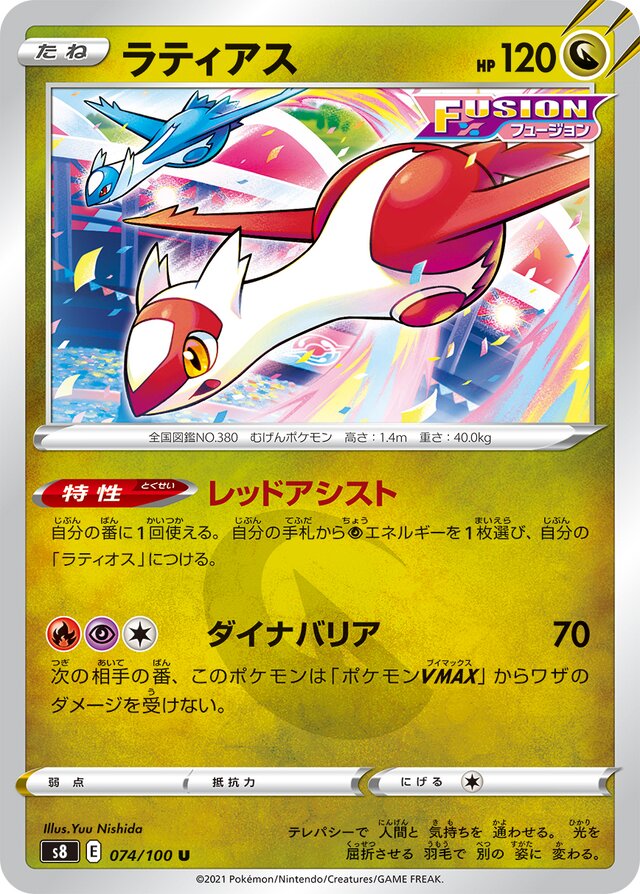 Latias Pokemon card
