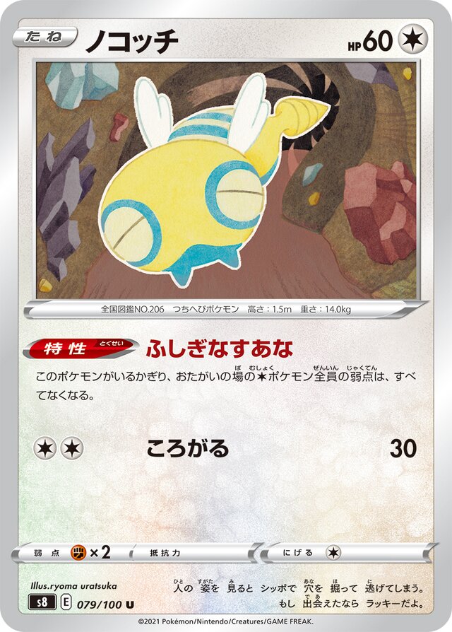 Dunsparce Pokemon card