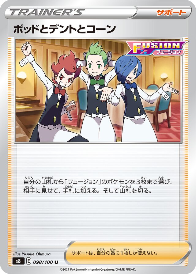 Chili & Cilan & Cress Pokemon card
