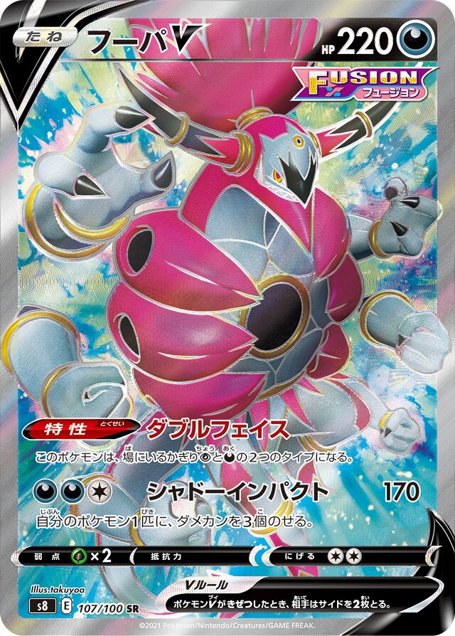 Hoopa V Pokemon card