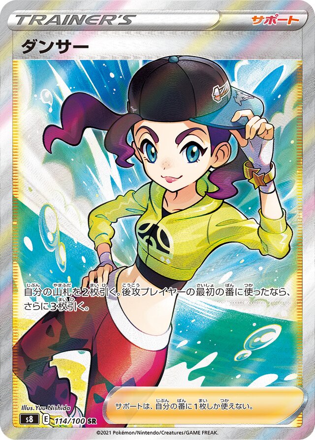Dancer Pokemon card