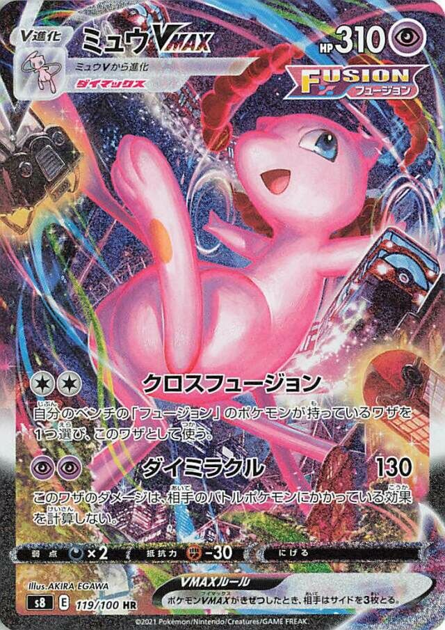 Mew VMAX Pokemon card